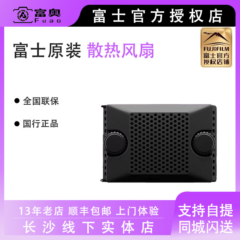 Fujiifilm Fuji XH2S X-H2S X-H2S XS20 FAN-001 Fan Fuji XH2 Cooling Fan-Taobao