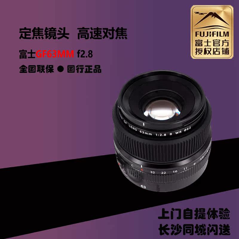 FUJIFILM Fuji GF63MM F2 8 R WR Dinggio lens GFX 100S with a camera lens