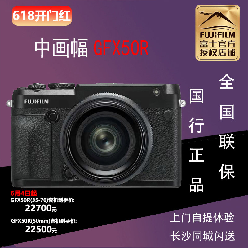 Fuji GFX 50R in painting with no anti-camera GF50MM F3 5 lenses Light beyond the full picture