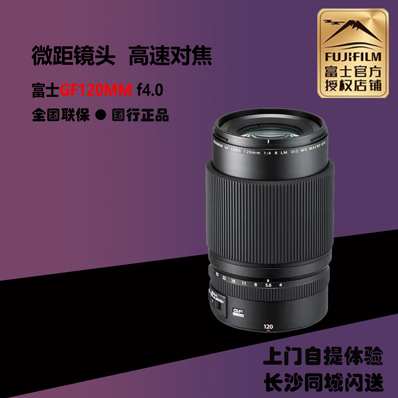 FUJIFILM Fuji GF120MM F4 R WR Microdistance lens GFX 50S with a camera lens