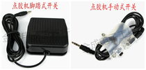 Special dispensing machine manual control switch Foot manual dispensing machine accessories Syringe dispensing controller