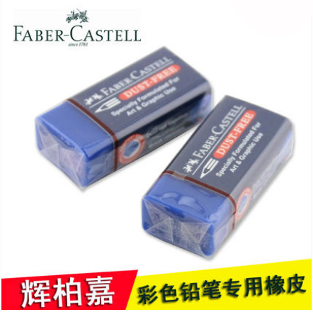 German Faber-Castell Blue Eraser, Debris-Free Drawing Eraser, Student Art Drawing Colored Pencil Eraser