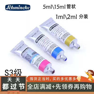 German Smink watercolor pigment Tubular 15ml 5ml single optional color master monochrome sub-packaging S3 level