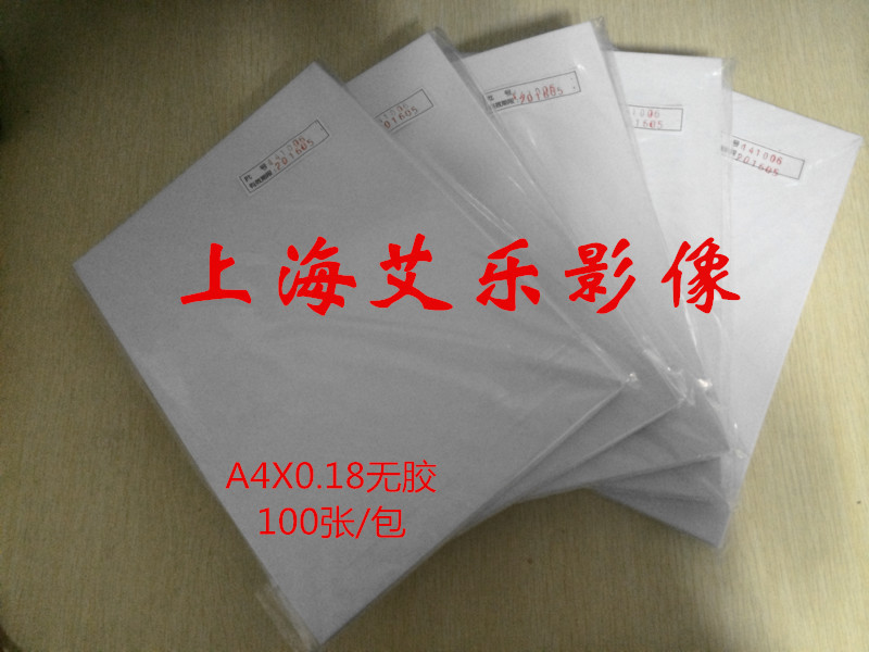 Manufacturer Direct Sales portrait Inkjet Whitening A4X0 17 No offset printing consumables PVC Card materials Office Supplies