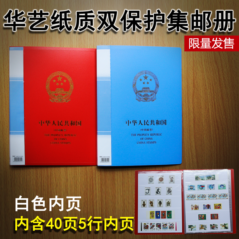 Huarts Paper Universal Loose Leaf Large Capacity Stamps Collection Protection Booklet With Exchangeable Inner Page Set Mailbook