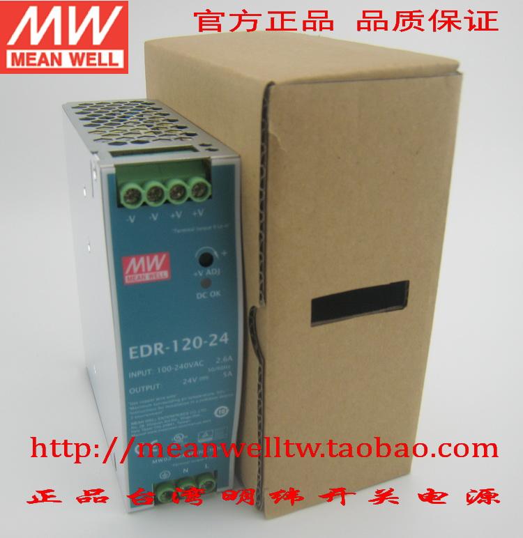 (Original) Taiwan Mingwei guide rail switching power supply EDR-120-12 24 48 instead of DR