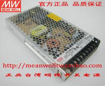 Taiwan Meanwell switching power supply LRS-200-3 3 4 2 5 12 15 24 36 48 for NES