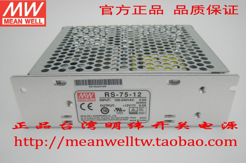 The original Taiwan Ming Wei Switch Power Supply RS-75-3 5 12 15 24 48 Replace NES