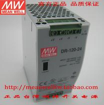 (Original)Taiwan Meiwei rail type switching power supply DR-120-12 24 48