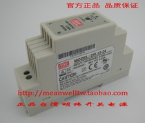 (Company direct sales) Taiwan Mingwei Switchgear DR-15-24 24V 0 63a 3-Year Warranty
