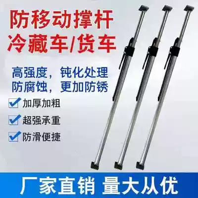 Box truck support telescopic rod Container cargo support telescopic rod Telescopic rod Pickup truck refrigerated truck support telescopic rod Top rod