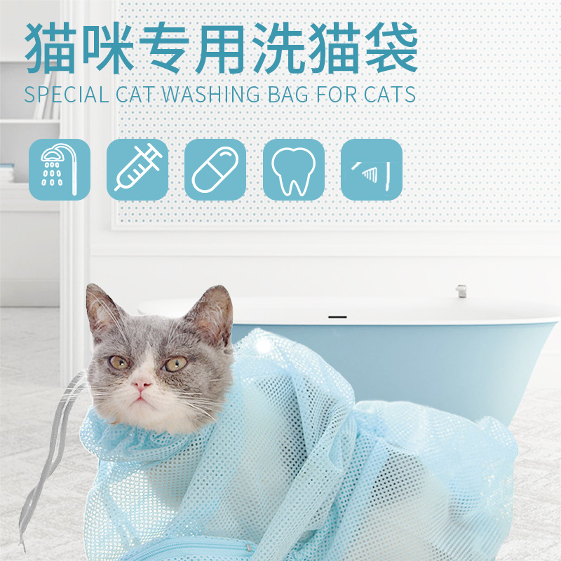 Washing cat bag cat bath artifact special cat cat anti-scratch bite pet nail clipping protection bag supplies cat bag bag