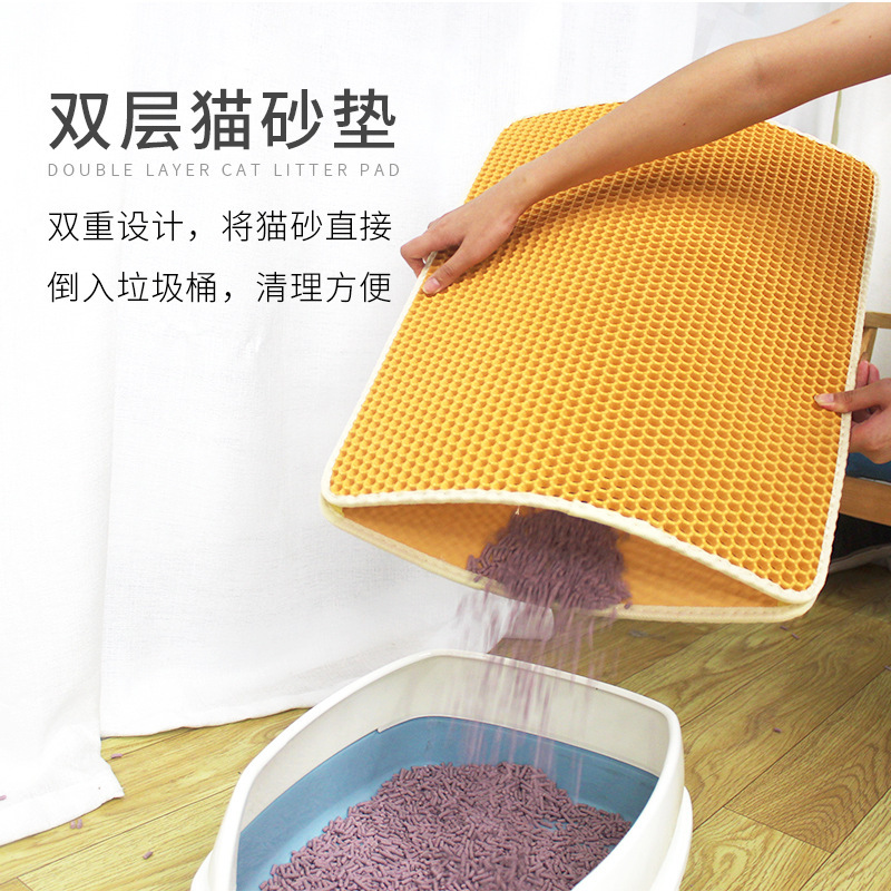 Cat litter mat cat double layer cat litter anti-splash anti-cat litter take out pet EVA supplies cat rubbing foot filter pad