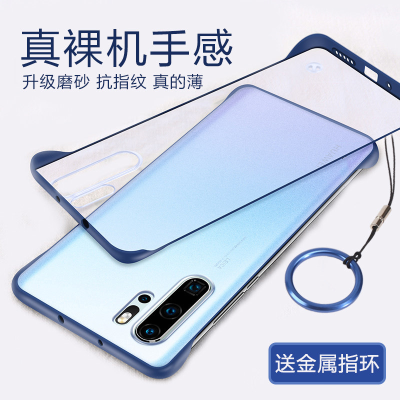 Suitable for Huawei p30 mobile phone protection shell p30pro transparent frosted p30pro mobile phone protection shell male p20 limited edition P40por female section p20pro tide female p30