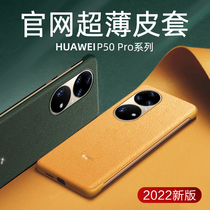 Applicable Huawei p50pro mobile phone shell new p50e upscale protective shell without frame ultra-thin shell td tech tripod bridge p50 men por female 5g prints 50p limited edition minimalist