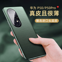 Suitable for Huawei p50 mobile phone shell p50pro genuine leather new full package anti-fall mens protective sheath upscale shell ten por ultra-thin womens limited edition