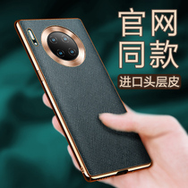 Suitable for Huawei mate30pro mobile phone shell 5G full package anti-fall mete30 curved screen mens ultra slim m30por genuine leather mate40 shell epro women upscale 3