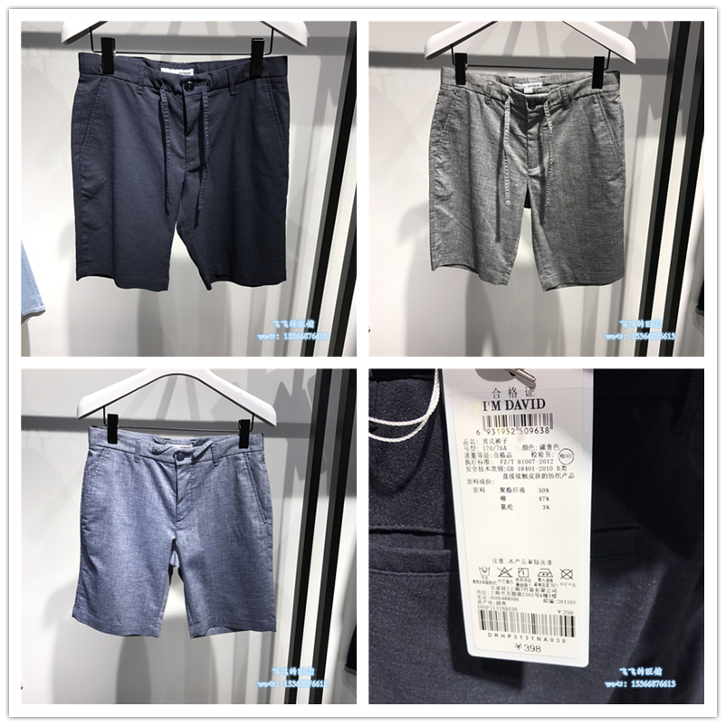 IM DAVID men's summer Korean fashion handsome trend casual shorts men's pants DRHP3131-398