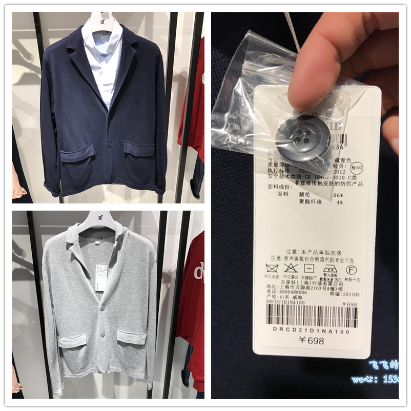 IM DAVID men's spring Korean version of fashion handsome young knitted cardigan sweater DRCD21D1-698