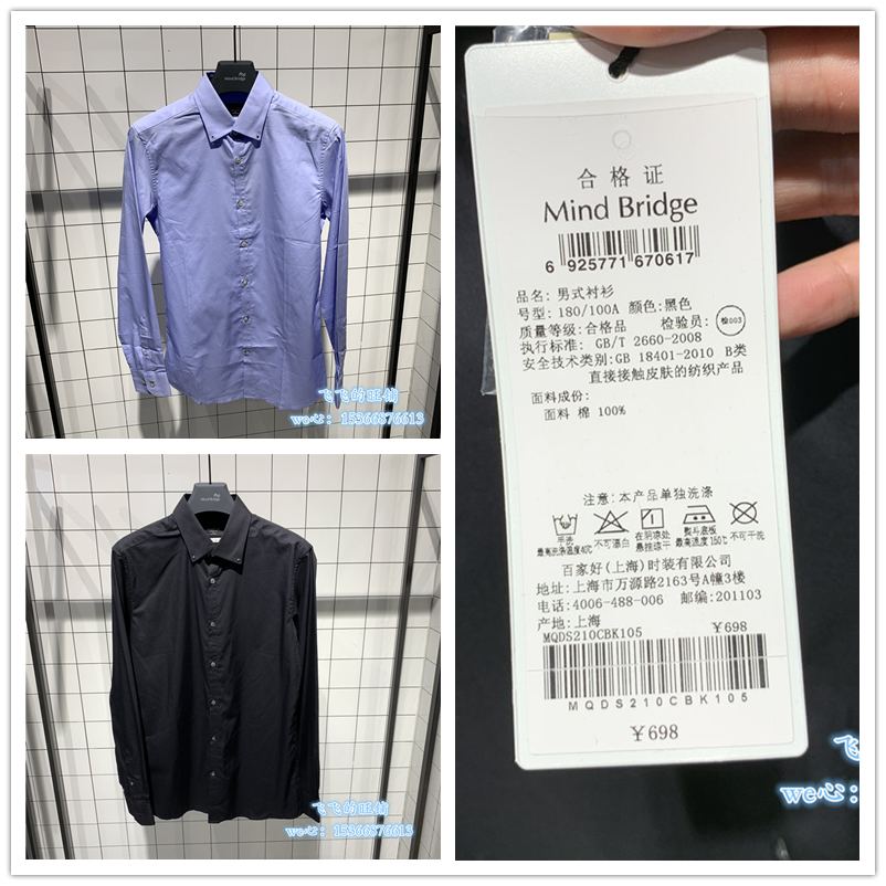 Mind Bridge Men's spring and Korean version of business fashion handsome slim long-sleeved shirt MQDS210C-698