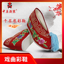 Central Plains costume opera Beijing drama heightened color shoes imitation hand embroidered thousand layer bottom Beijing Inner height Huadan angle embroidered shoes