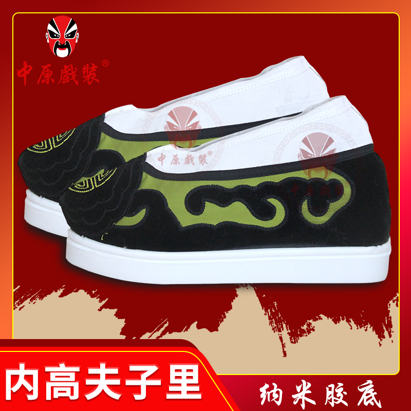 Central Plains Costume Opera Fu Son in High Fufu Character to perform Peking Opera Old-life Old Dudan shoes Shoes Drama Supplies Fu Zi Fu