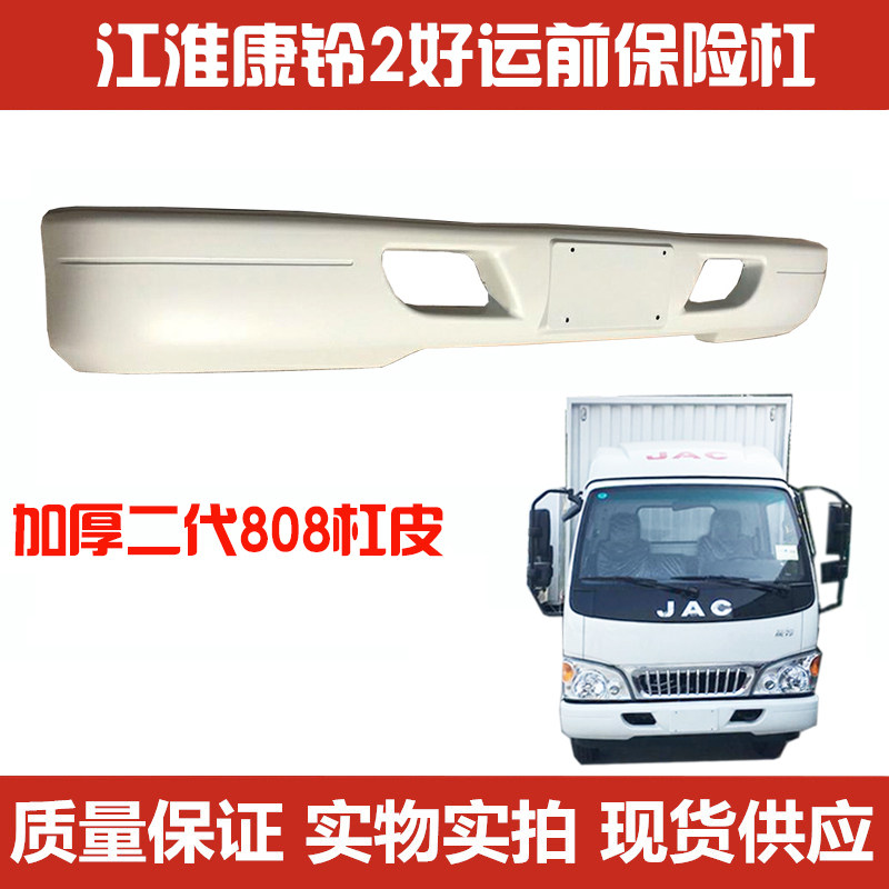 Suitable for Jianghuai wagon low card K1 handsome bell 2 Conbell II2 Good luck 808 insured lever assembly 1 68m bar