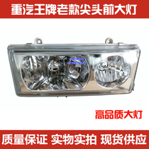 Suitable for old ace headlight assembly pointed ace agricultural vehicle headlight assembly headlight