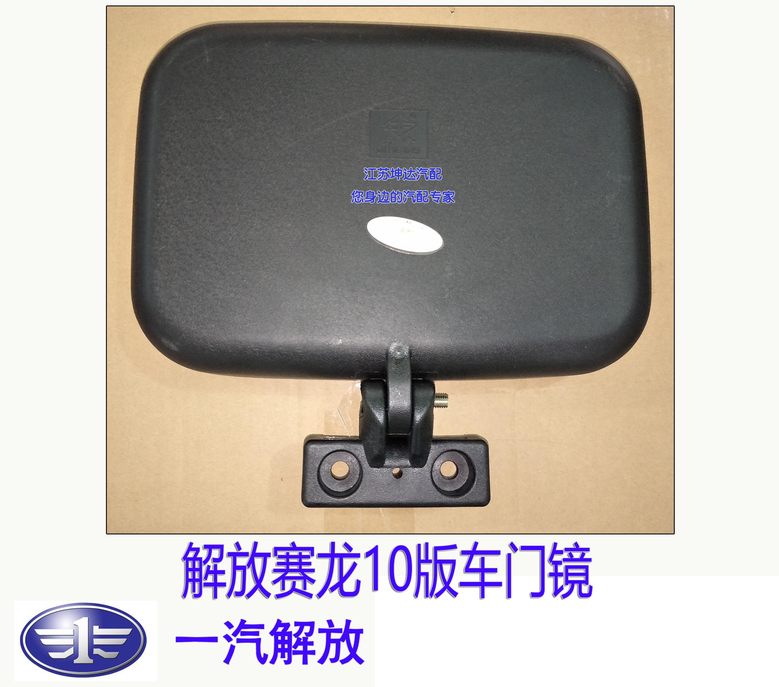 Suitable for Emancipation Wagon Liberation New Racing Dragon 10 Edition Longveron V right car door mirror Start mirror Supplementary Blind Mirror