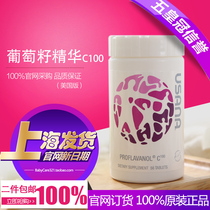 五 皇冠 信誉信信美国版 加强 加强 GRAPE Seed Extract PROFLAVANOL C100 OPC