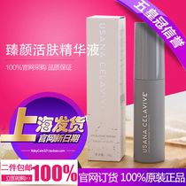 Five Crown Baoying official website Celavive skin care products Zhen Yan revitalizing essence Essence cream 28g