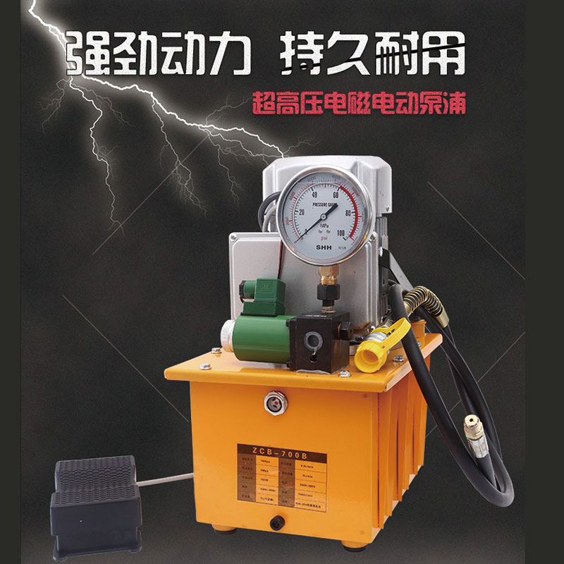 Ultra-high pressure electric hydraulic pump small 220v 380v foot switch single double oil circuit qq-700 pump station