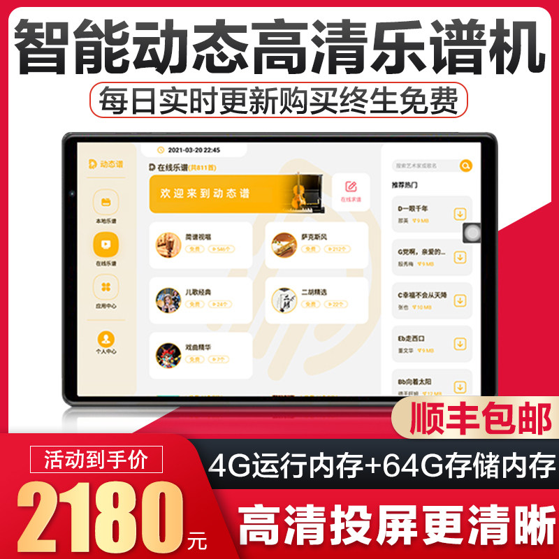 Puntone T50D10 Read Spectrum Machine Electronic Legion Sax Electric Blow Pipe Dihu Piano Accompaniment Vario Dynamic Spectrum