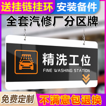 Steam Repair Shop Car Conservation Zoning Hangtag Tag 4s Shop Car maintenance Car wash Fine Wash Station Repair Work Position Beauty Accessories Station Chants Indicating Regional Card Reminder Cards Customised
