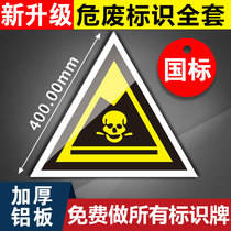Hazardous waste identification card Hazardous waste label National standard warning warning label triangle aluminum plate warehouse identification card Environmental label Hazardous waste room Dangerous goods storage room temporary storage eaves