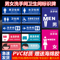 Men and women Bathroom Toilet Cozy Logo Creative Signage Personality Cartoon Men & Women Accessible Restroom Signage Restroom Signs Washroom Guide Signs Signs Board Signs Cards Customizable