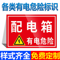 Distribution box identification card Distribution room heavy ground idler do not enter warning card Warning card Factory workshop warehouse warning card electric danger beware of electric shock Identification card Distribution box sticker sign card