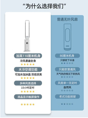 листья вентилятора 李佳琦推荐】无叶空调扇家用静音制冷风扇宿舍立式水冷空调冷风机