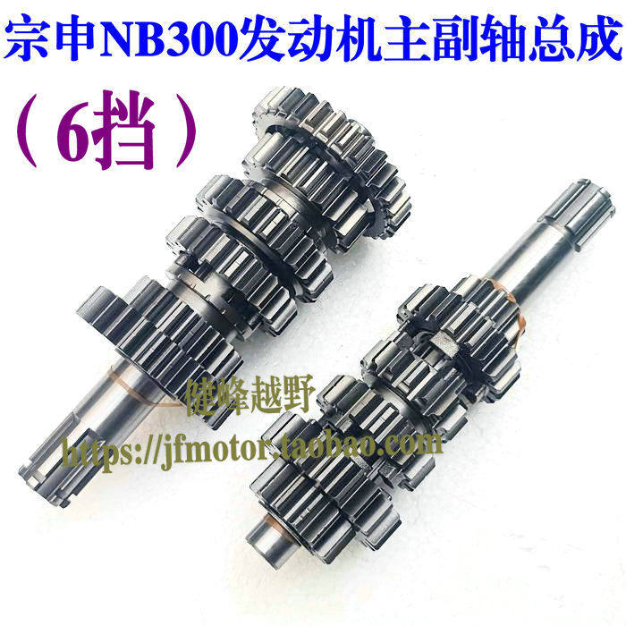 宗申NB300发动机主副轴总成是如何工作的？拨叉波速尔M6又是什么？-摩托