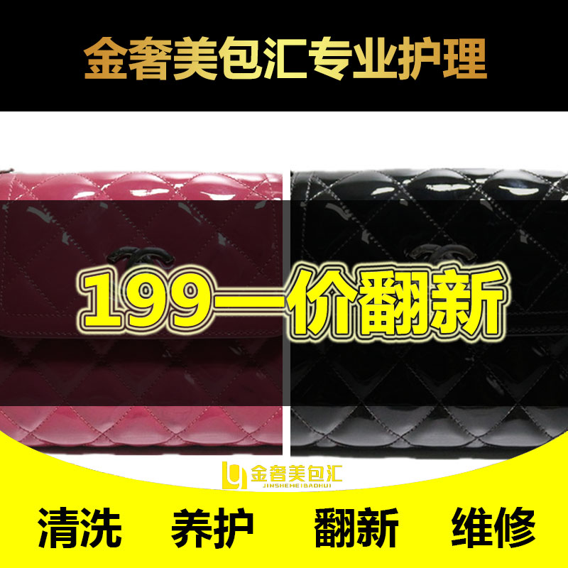 Luxury Bags Refurbished Supplements Color Wash Conservation Care Leather Bag Handbag Handbags Color Change Color Repair Repair Repair Repair