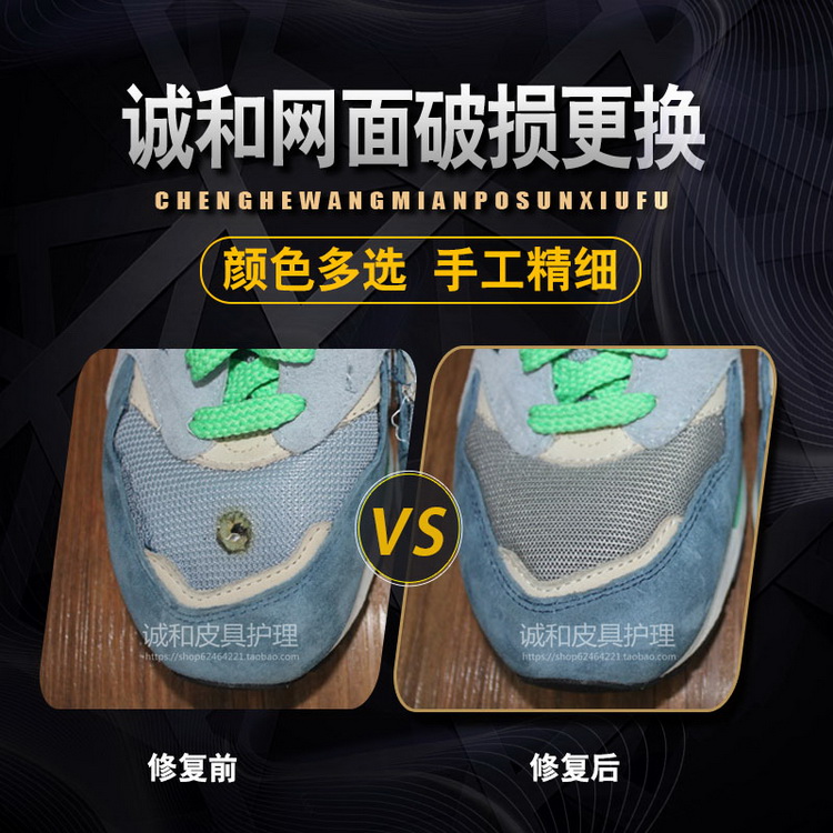 Repair Shoe Repair Shoes Sneakers Shoes Polo Shoes Basket Sneakers Sneakers Repair Repair Damaged and Damaged Change Mesh