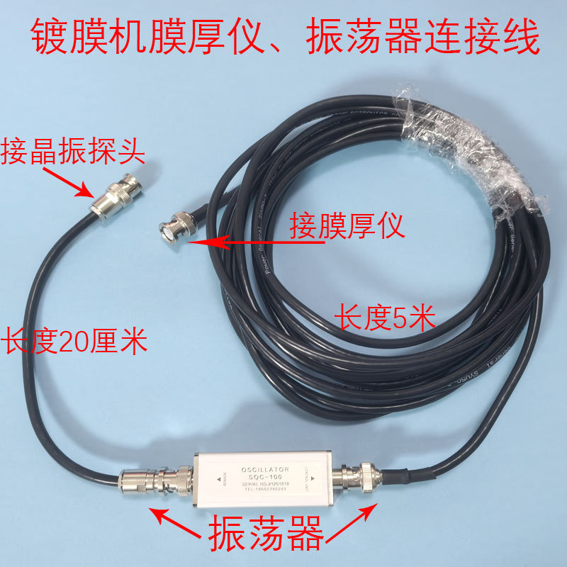 Membrane Thickness Meter Connection Line Coating Machine Oscillator Connection Line Signal Line Crystal Oscillation Probe Connection Oscillation Package Data Line