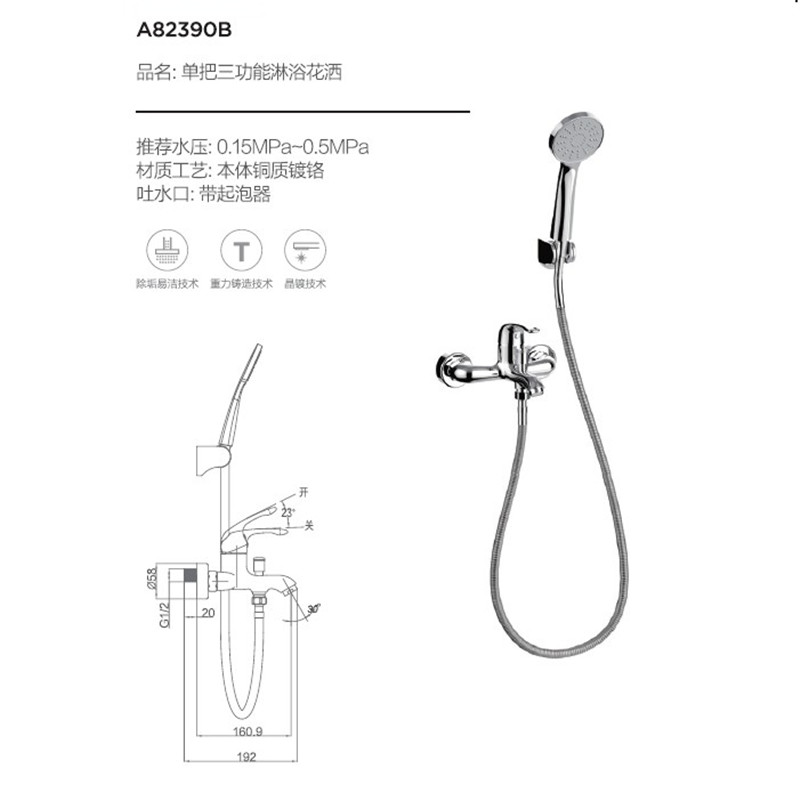 Original Wrigley bathroom A82390B -1 A3313B two-function bathtub shower shower faucet