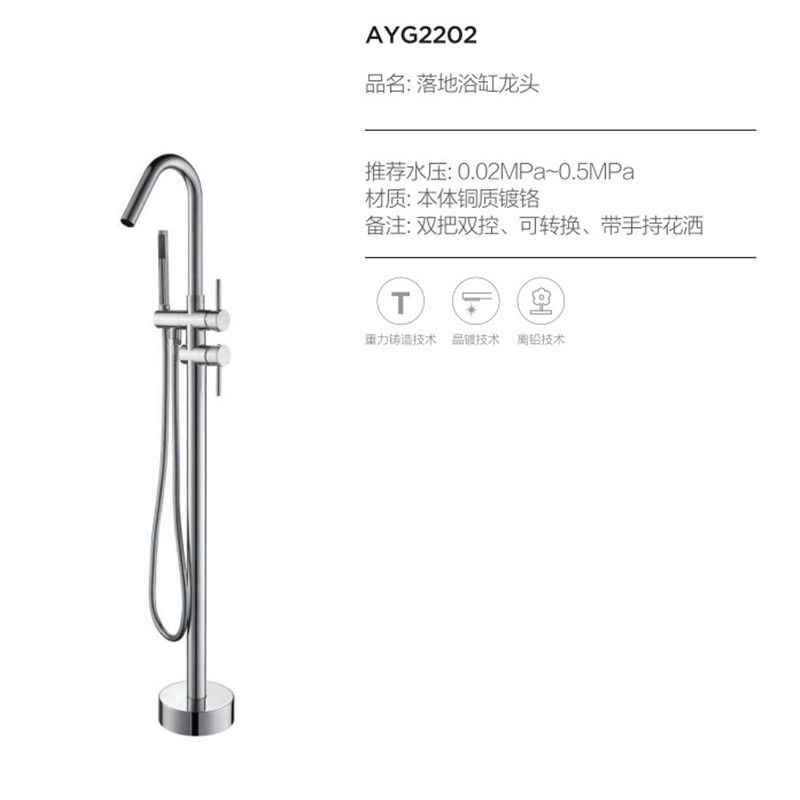 ARROW WAROW WARG1201 2202 Double - featured two - function tub shower faucet
