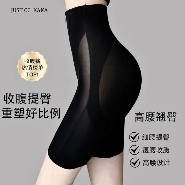 Kaka Women's Official Flagship Store Authentic Body Shaping High Waist Tummy Control Butt Lifting Pants Body Shaping Bottoming Suspension Safety Pants Women