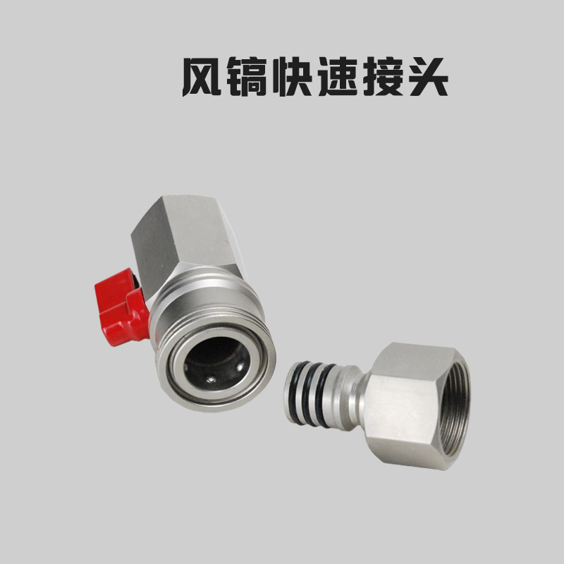 Air pick quick connector g10g11g15 Pneumatic impact rod Air shovel magic rod Quick connector male wind gun flow