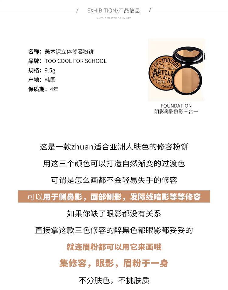 Hàn Quốc quá tuyệt cho trường Tu mát ba màu sửa chữa năng lực sửa chữa năng lực phấn bột phấn mũi bóng nổi bật đánh khối mặt tròn