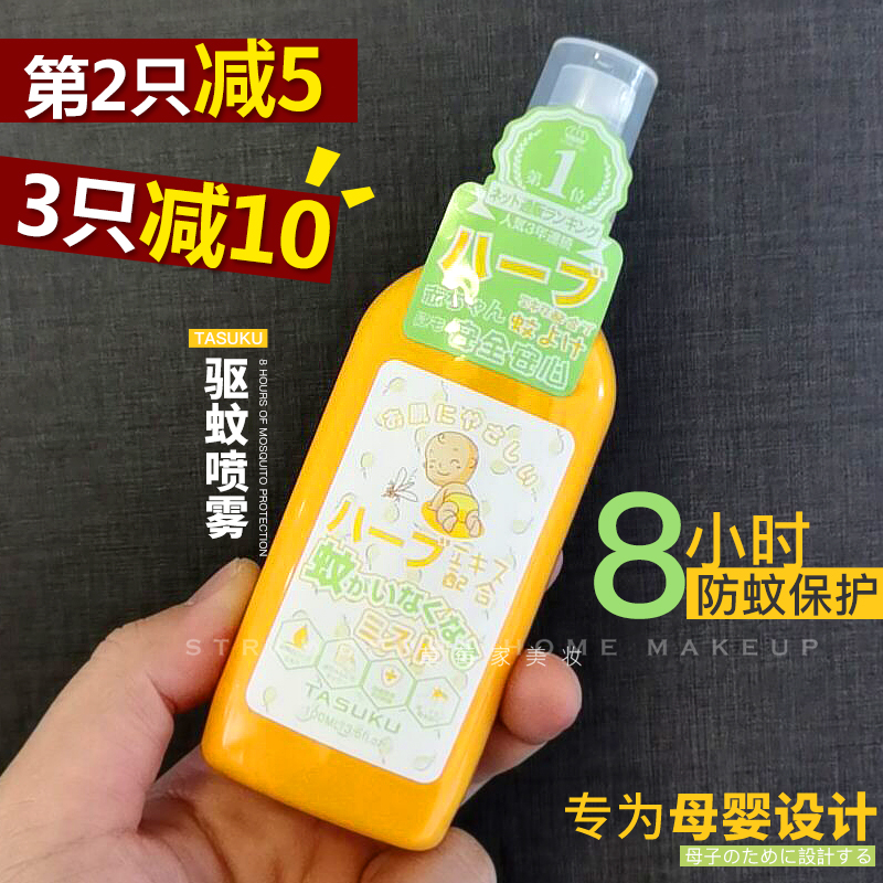 Clear Barn Japan Mosquito Repellent Water Spray Plant Essential Oil L Lemon Aroma Mosquito Repellent Pregnant Woman Baby Outdoor Portable