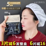 Huaxi Biotechnology Co, маска для волос с гиалуроновой кислотой, питательное масло для волос
