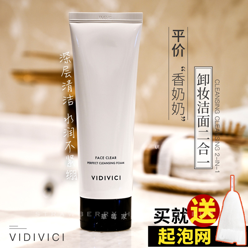 Strawberry Home Korea vidivici Facial Cleansing Milk Women Vdvc Silk Foam Goddess Finish deep cleaning pores